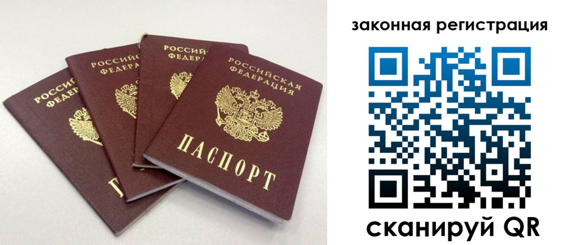 временная прописка в Верхнем Тагиле