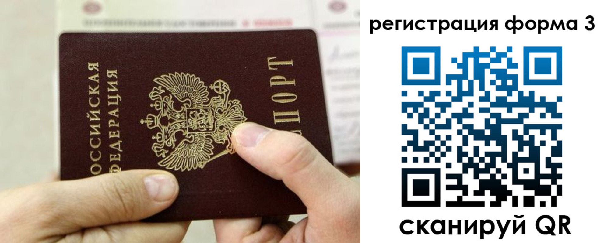 временная регистрация законно в Верхнем Тагиле