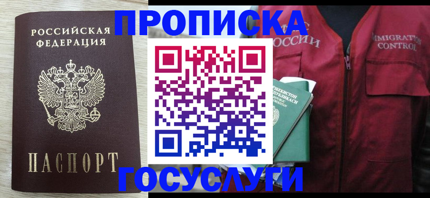 прописка от собственника в Верхнем Тагиле