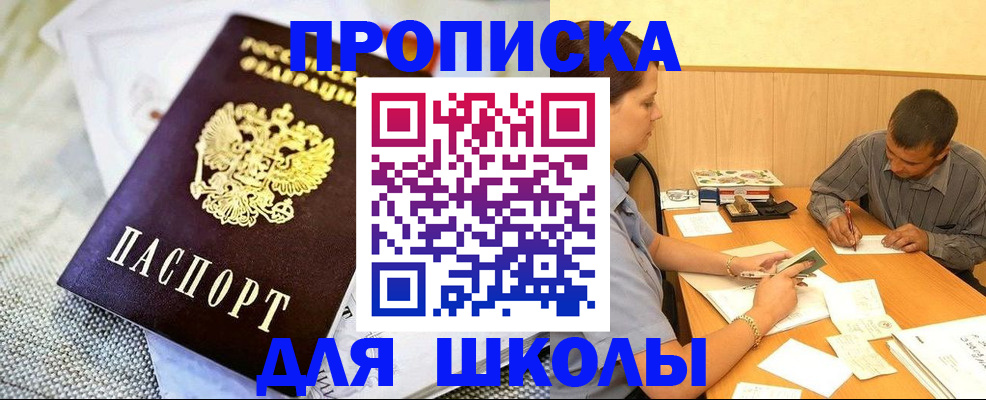 прописка для работы в Верхнем Тагиле